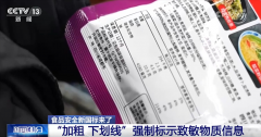用“不添加”“零添加”等用语吸引消费者采办