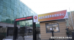  办事团队由“医护