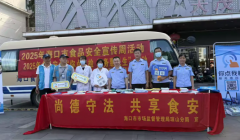 导群众积极关心食物平安